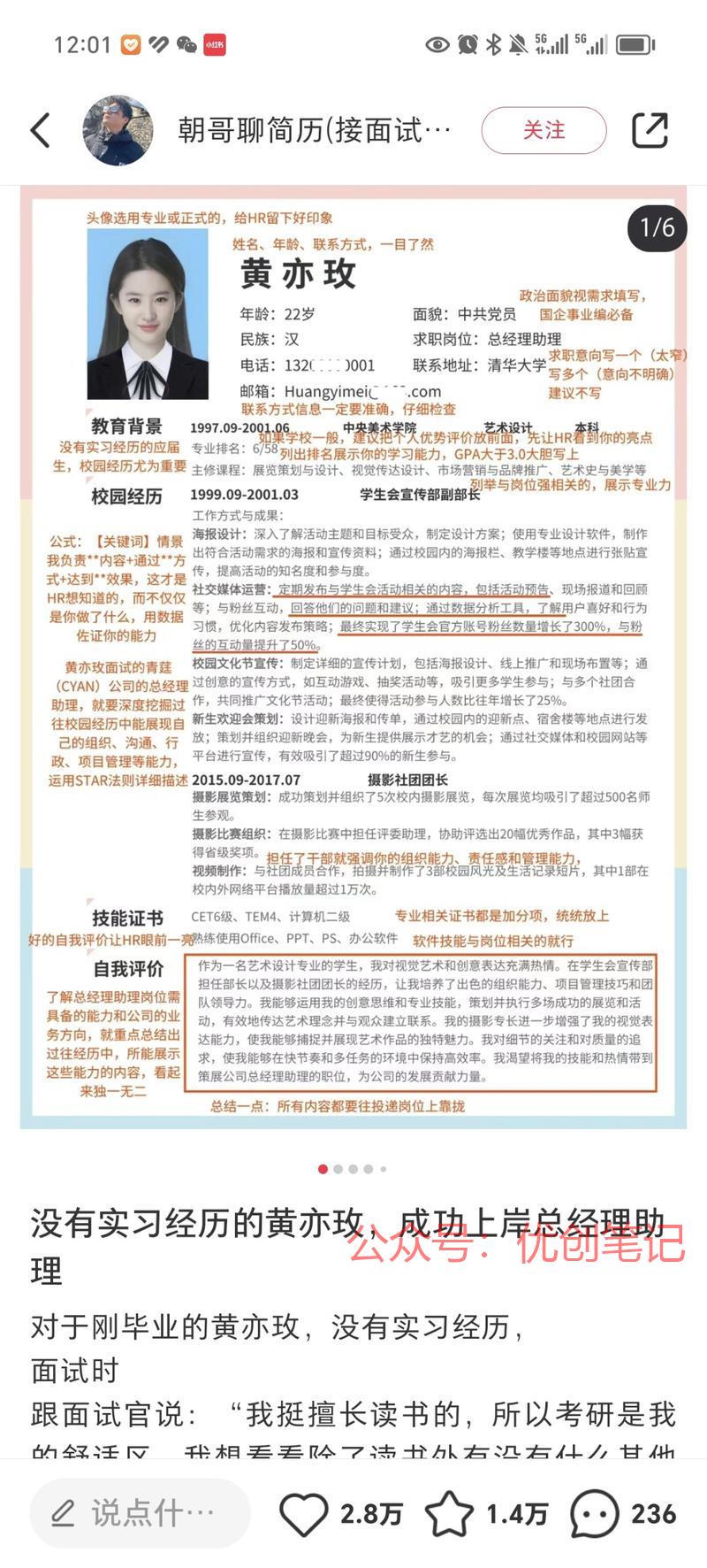 追【玫瑰的故事】利用热点…#情报-搞钱线报📢论坛-网创交流-优创圈